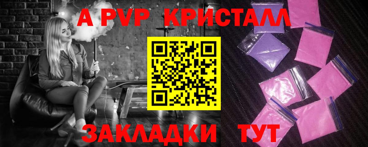 Alpha-PVP Соль Слободской