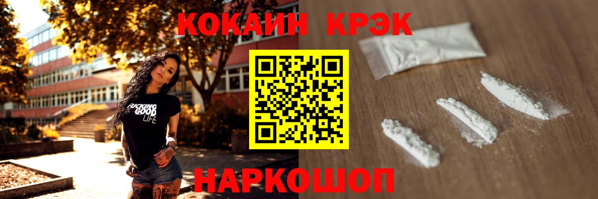 Слободской  купить наркоту  Вход с VPN  COCAIN Боливия 
