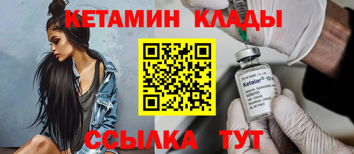 Кетамин VHQ Слободской